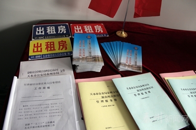 秦州 部門(mén)聯(lián)動(dòng)規(guī)范出租房屋服務(wù)管理，探索網(wǎng)絡(luò)科技領(lǐng)域技術(shù)開(kāi)發(fā)應(yīng)用