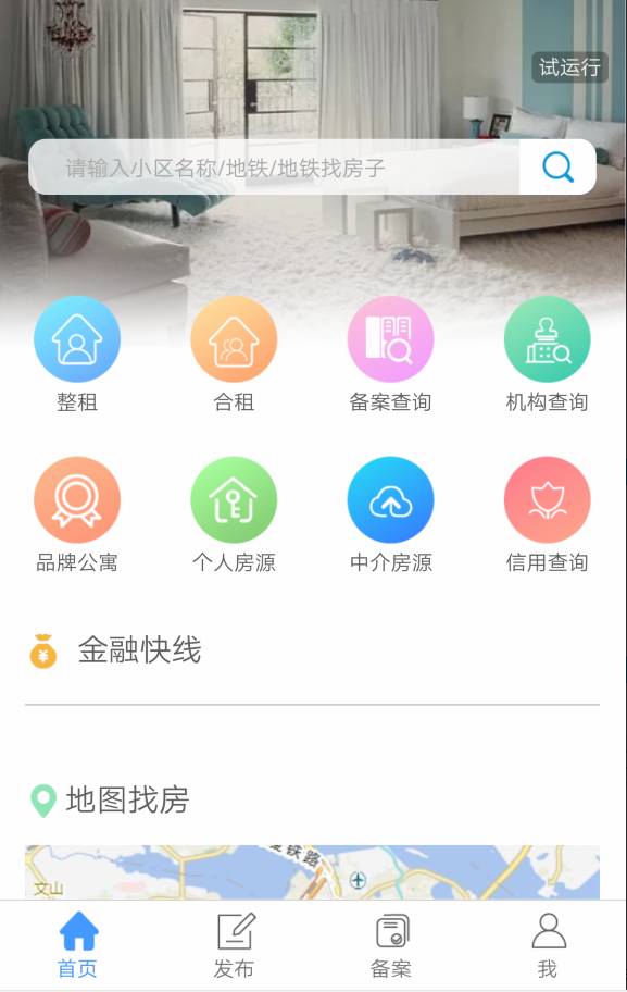 廈門(mén)人的租房神器 手機(jī)上即可租到靠譜房子的網(wǎng)絡(luò)科技開(kāi)發(fā)